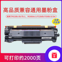 Suitable for fujixerox M268dw M228b Toner M228z M268z Toner cartridge M228fb Cartridge M228db 