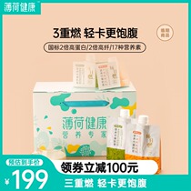 Mint Health Daily Burning Meal Milkshake Nutrition Satiety Control Card Breakfast Powder Seems Milky Tea 30 Bag