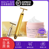 Japanese beauty bar 24k golden stick beauty stick lifting and tightening artifact face lifting instrument facial massage stick