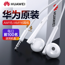 Huawei headset original AM115 AM116#original high quality semi-in-ear 3 5mm wired mobile phone wire control official genuine p10 plus glory 9 10 enjoy 9 original