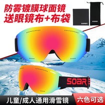 Frameless adult ski mirror Mens and womens childrens single-layer large spherical glasses mountaineering outdoor riding protective mirror