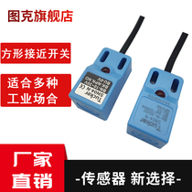 Square three wire proximity switch metal induction switch SN04-N SN04-P SN04-N2 NPN normally open