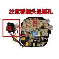 Jiuyang soymilk machine accessories motherboard power board DJ13B-D08D D08EC original factory coupler round hole new