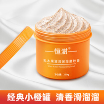 Hengshu 250g milkwood fruit nourishing frosted paste