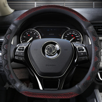 19 New Generation Dongfeng Fengshen AX7 high quality leather steering wheel cover ax7 leather handle interior modification