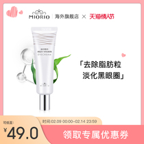 Korean MIORIO Miorola Fat Particle Eye Cream Small White Tube De-Dark Circles Fine Lines Eye Bags Anti-Wrinkle Anti-Blue Light