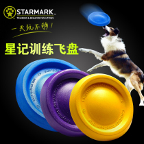 Star Frisbee UFO dog special border dog toy anti-bite pet golden retriever training plastic silicone