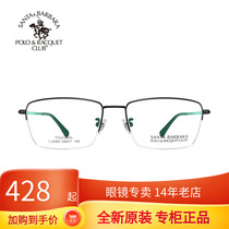 SBPRC St. Great Pauls new near-view eye mirror half-frame mirror frame with myopia-lens frame male titanium alloy box 23200