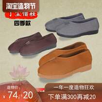 Dust brand monk shoes mens single shoes spring and Autumn monk shoes summer Arhat shoes lay shoes monk clothes Haiqing Buddhist supplies