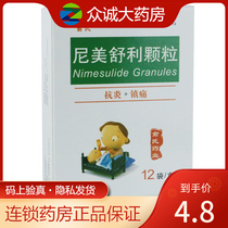 Yus Nimesulide granules 50mg*12 bags for chronic arthritis (such as osteoarthritis etc) pain surgery and acute post-traumatic pain