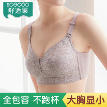 Comfort Fruits Full Cups Large Breasts small bra No steel ring Light slim slim fit Underwear Women Coalless to receive Breast Milk Bra