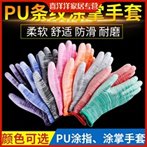 Labor insurance gloves PU finger-coated palm-coated anti-static non-slip wear-resistant breathable rubber gloves silicone-free work packing