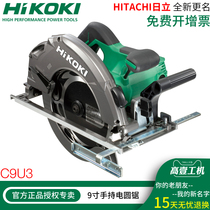 Original Hitachi C9U3 Electric circular saw HIKOKI High one machine 9 inch handheld electric circular saw wood cutting machine disc saw