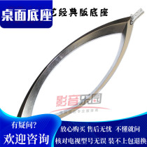 Suitable for TCL Aikiyi 48 inch TV L48A71 L48C71 L48C71 STD48C71 Desktop holder