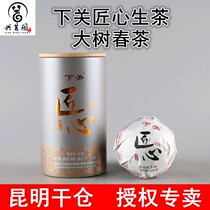 Down Guan Tuo Tea 2021 Lower Guan Tuo Tea Raw Tea Raw Tea 300 gr Boxes Yunnan Pu-erh Tree Spring Tea