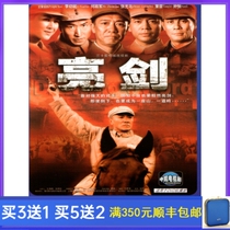Anti-War TV Series Bright Sword 4 DVD Full 30 Episodes High Definition Li Youbin Dong Lei He Zhengjun