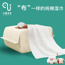 Little elephant Qiqi baby cotton wet wipes small bag portable hand mouth special childrens wet tissue 10 bags