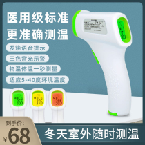 Electronic temperature gun Household medical infrared baby thermometer Precision forehead thermometer Childrens high-precision thermometer