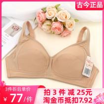 Ancient current underwear special cabinet No steel ring No sponge bra full cotton thin special price clear cabin female bra 06121