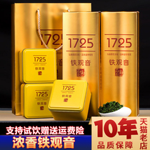 Guangyun Tieguanyin 2021 New Tea Fragrant Tieguanyin Tea Gift Box 1725 Oolong Tea