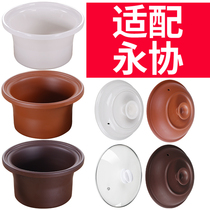 Adapted Yongyu Consha pan electric saucepan ceramic purple casserole saucepan boiling and boiling soup cooking porridge pot Electric liner cover accessories