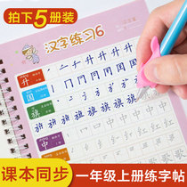 Practice book for primary school students Copybook Regular script Childrens practice book for first grade book Red book for beginners Stroke stroke order