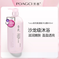  Coco perfume shower gel set fragrance body lasting fragrance family outfit Acne removal mites unisex official