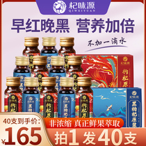 Red and Black wolfberry puree combination Ningxia fresh wolfberry juice authentic Zhongning fresh fruit puree raw liquid 1800ml