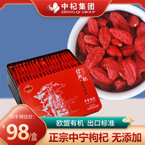 Red structure berry Zhongning wolfberry Ningxia special grade 320g authentic disposable goji soaked in water male small bag packaging large particles