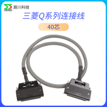 Chenchuan PLC adapter terminal block Mitsubishi Q series adapter line 40 core shielded connection line adapter line WHF40