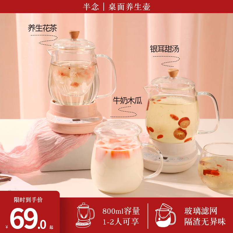 Mini small office glass health preserving cup pot boiling tea cup fully automatic cooking tea instrumental electric heating cup electric saucepan 0 8L