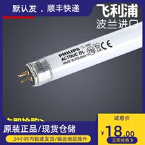Philips Poland imports 8W BL UV UV UV curing mosquito killer 365NM Philips 365NM lamp tube