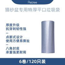 Meow planet garbage bag special thick medium flat mouth garbage bag disposable plastic bag pet cat cleaning supplies