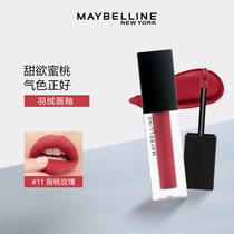 Maybelline down lip glaze Velvet Matte matte white lipstick Long-lasting lip gloss Hummus orange Brown lip honey woman