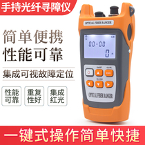 Simple OTDR optical fiber optical fiber optical fiber optical fiber optical fiber optical fiber optical fiber optical fiber optical fiber optical fiber optic fiber breakpoint tester optical fiber breakpoint tester optical fiber optic cable length test 60 km fiber optic tester for optical fiber optic cable repair