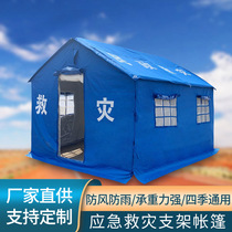 Disaster relief tent civil affairs standard outdoor emergency rescue tent civilian flood control flood control rescue command tent