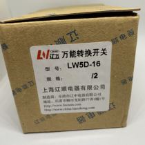 Shanghai Electric Appliances Liaoshun Transfer Transfer Liao ten thousand LW5D-162 Shocking Low Price
