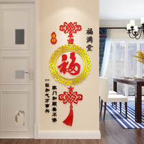  Chinese New Year decoration decoration room Living room entrance Dining room background wall 3D three-dimensional wall sticker paper