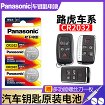 Range Rover Sport Executive Edition 5 Discovery 4 Freelander 2 Aurora car key battery original original cr2032 special smart remote control button electronic laser star pulse 3 four five