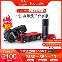 Focusrite Foxte Scarlett 2i2 Studio third generation USB recording sound card microphone set