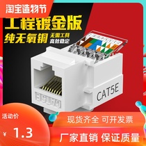 Six types of network module panel Gigabit super five shielded RJ45 computer telephone module free network port panel