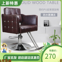 Barbershop hair salon chair Hair salon special barber chair Hair chair lifting and rotating custom inverted chair Hair cutting chair