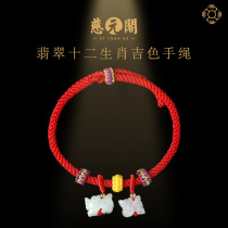 Ciyuan Pavilion 2022 12 Zodiac Year of the Year of the Tiger Bracelet Trio Lucky Men and Women Woven Red Hand Rope