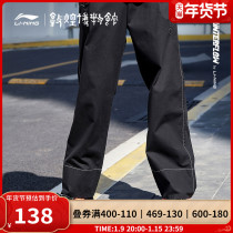 Li Ning CF trace series Dunhuang Museum joint sports pants women loose cotton straight woven sports pants