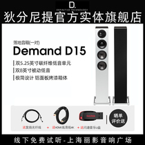 Dichenny DT speaker Demand D15 fever HiFi floor speaker professional home theater audio