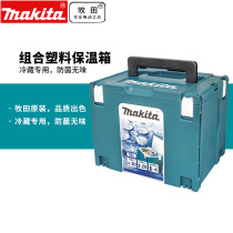 Japan makita incubator refrigerator fast food portable takeaway fishing outdoor home car