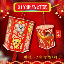 New Years Spring Festival Lantern Festival handmade to make diy material packs projective small lanterns Handmade lanterns Lanterns Walk Horse Lights