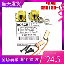 Original Bosch rechargeable hammer GBH36V-LI GBH180-LI repair parts Carbon brush brush