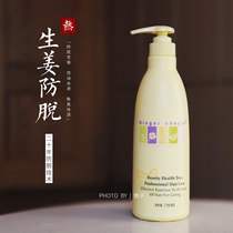 Obesa Taiwan ginger shampoo Anti-root fixation hair growth hot washing milk to drive moisture and remove dandruff hair growth shampoo