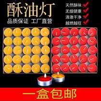 Smoke-free ghee lamp 4 hours 100 tablets for Buddha lamp Ghee small candles Changming Lamp for Buddha supplies Incense candle for lamp